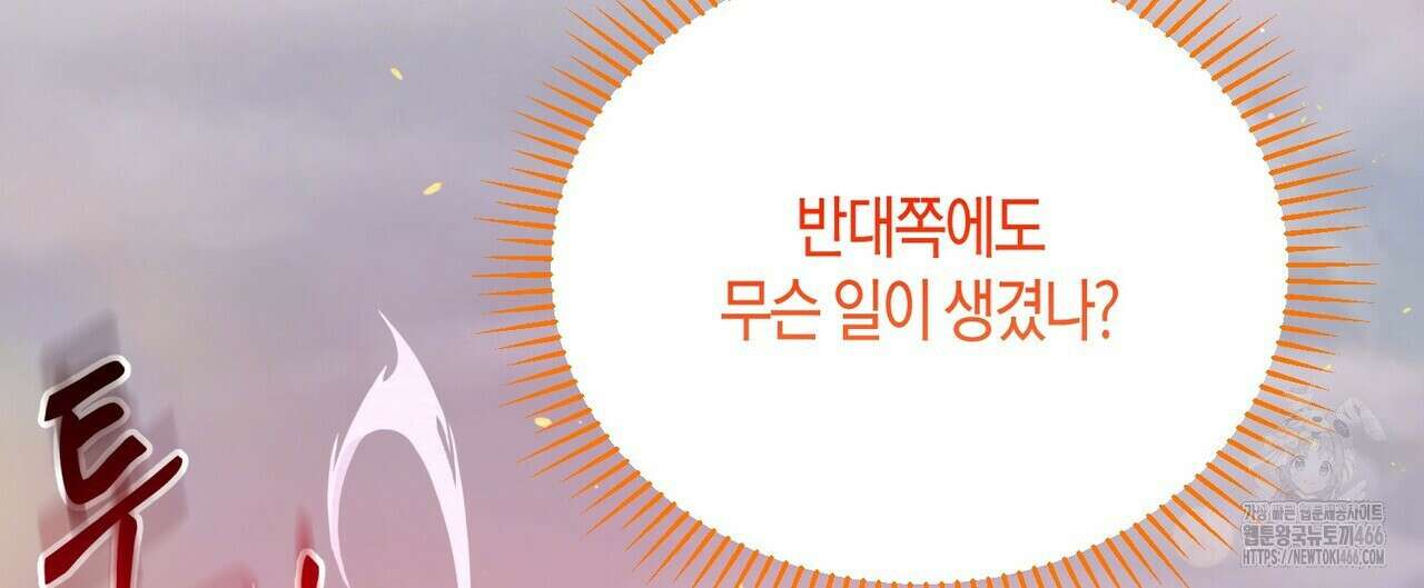 열락의 덫 23화 160