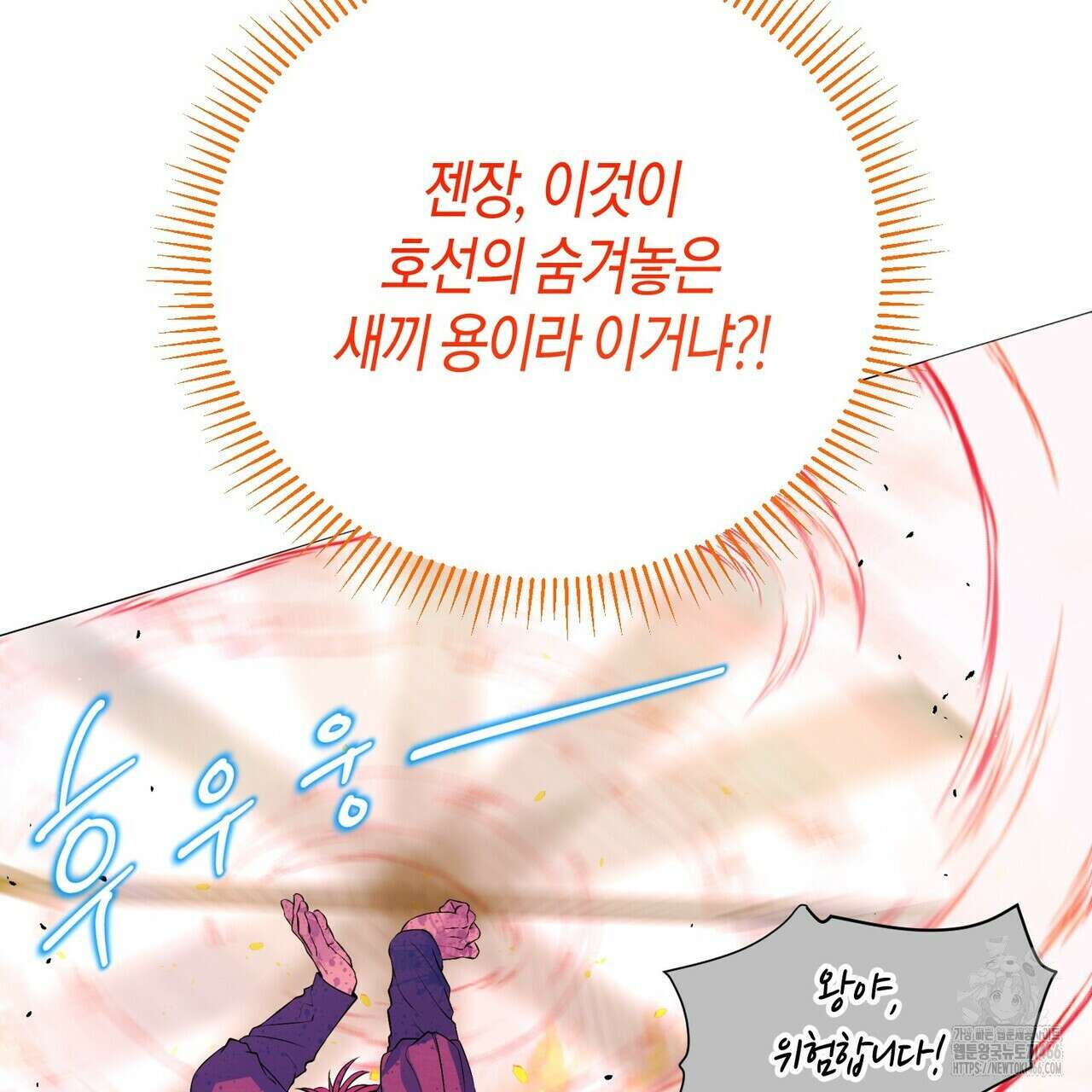 열락의 덫 23화 165