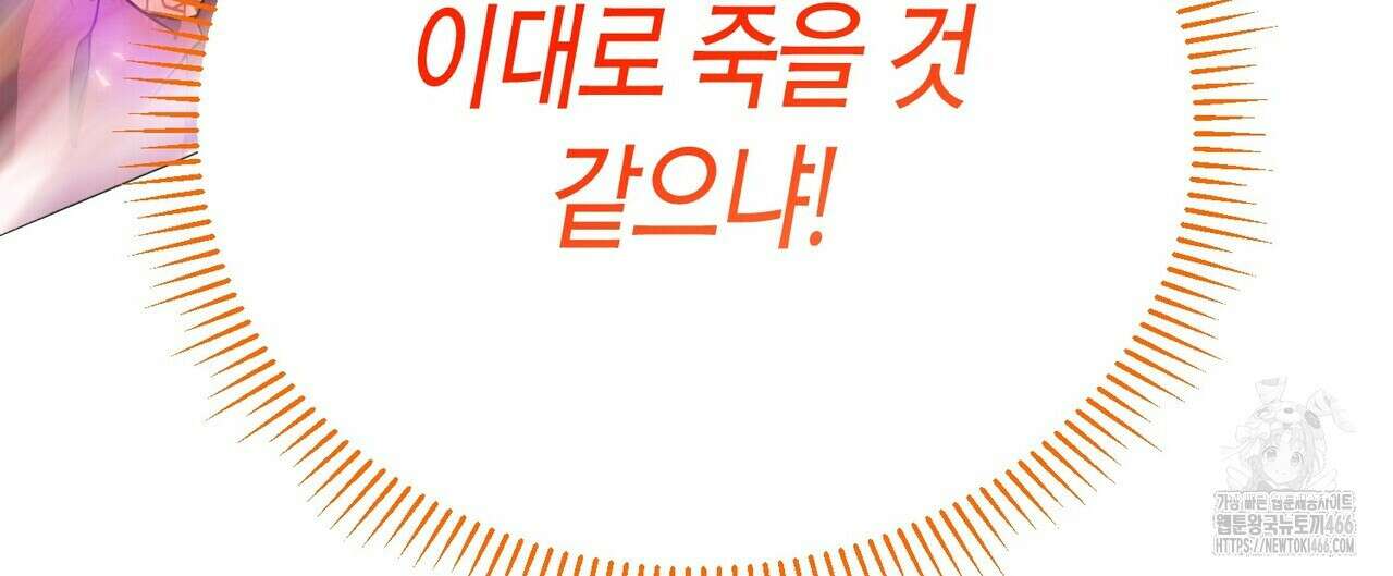 열락의 덫 23화 168