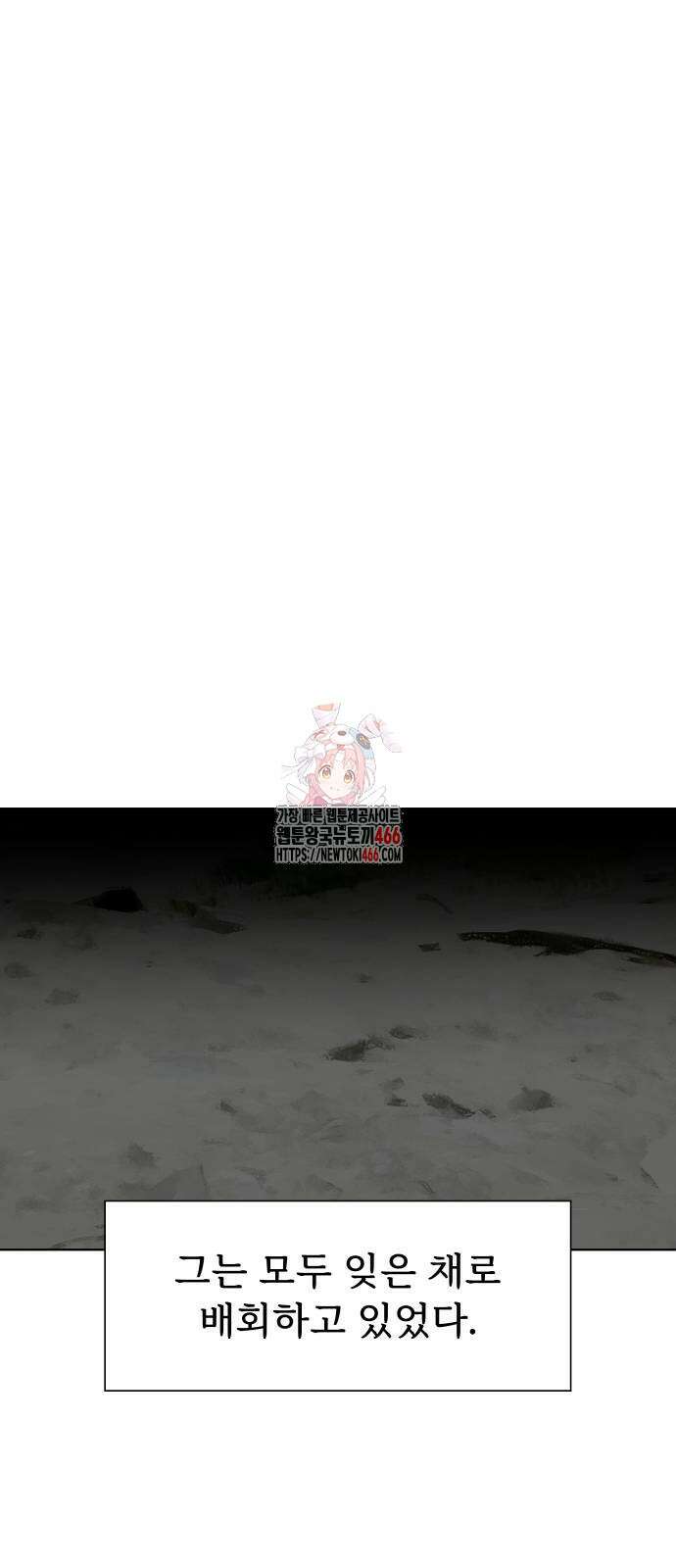 에녹:빛나는 나무 35화 1