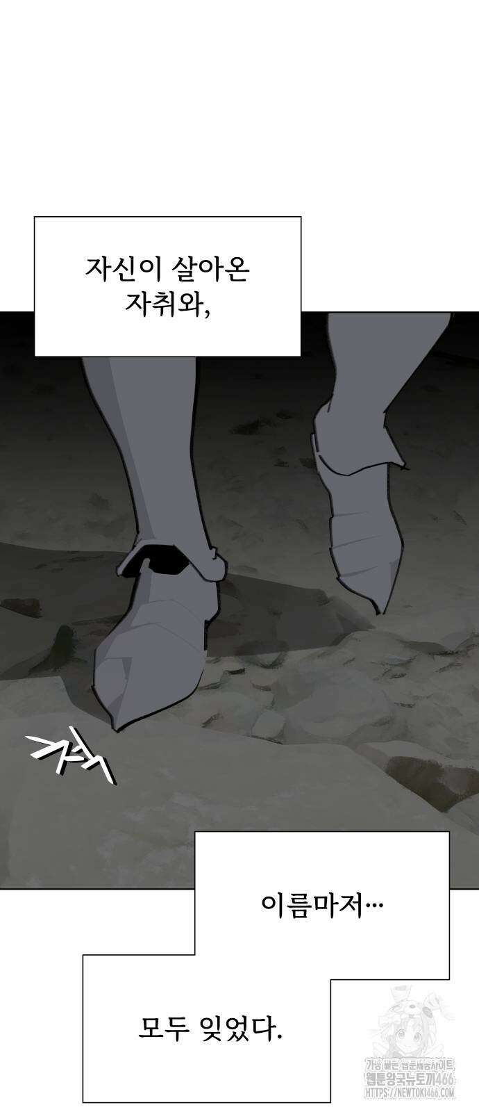 에녹:빛나는 나무 35화 2