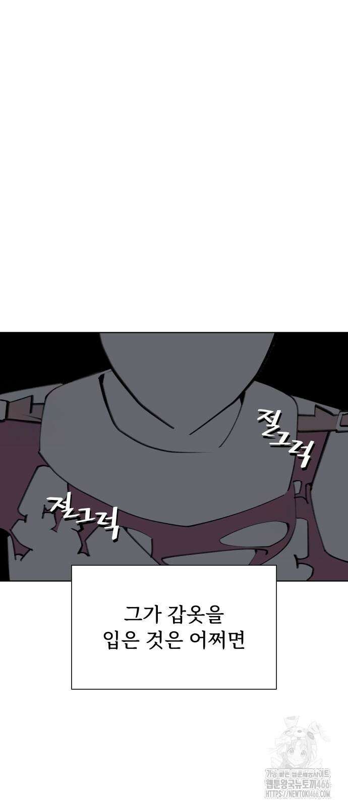 에녹:빛나는 나무 35화 3
