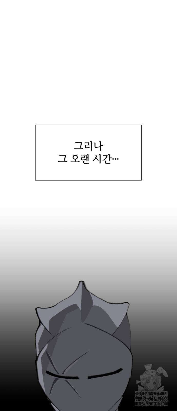에녹:빛나는 나무 35화 6