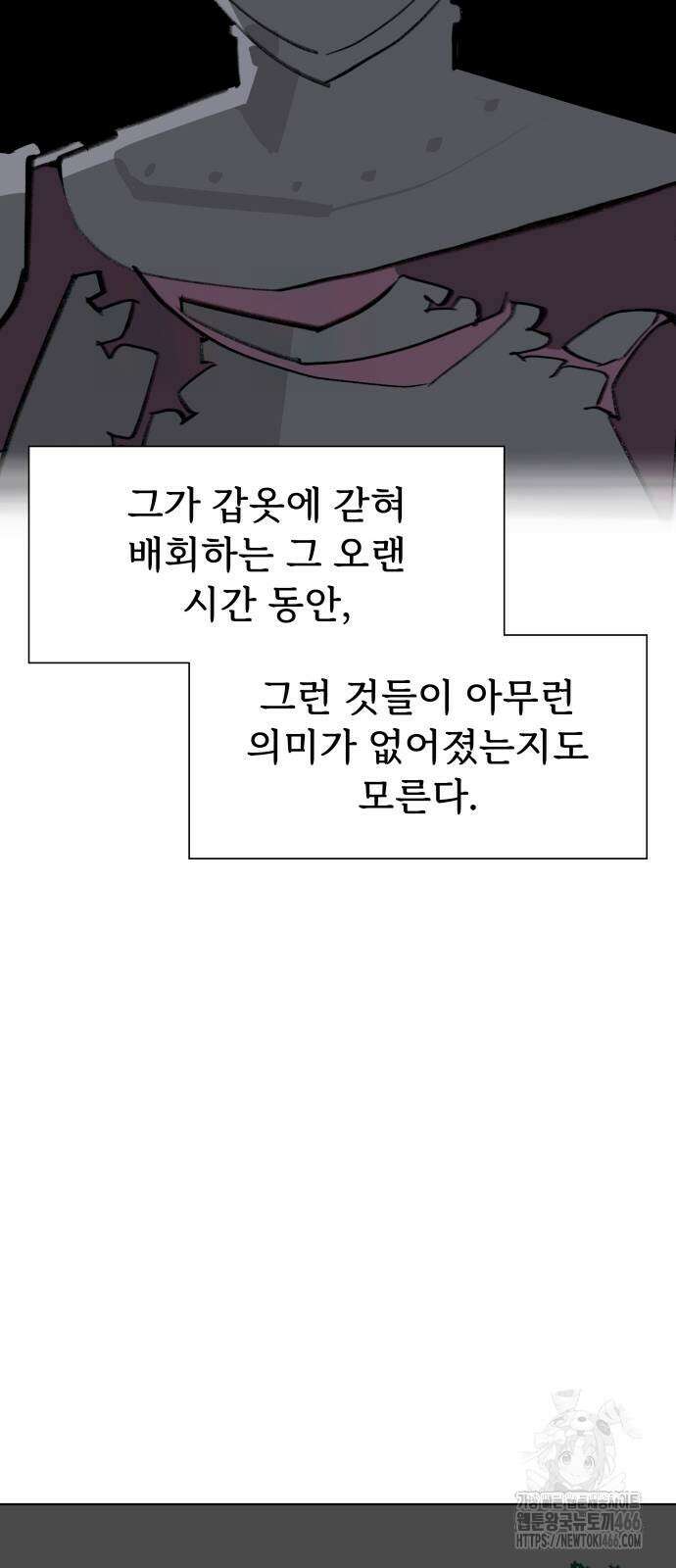 에녹:빛나는 나무 35화 7
