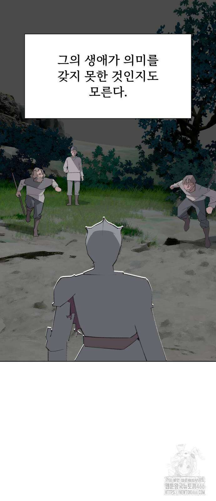 에녹:빛나는 나무 35화 8