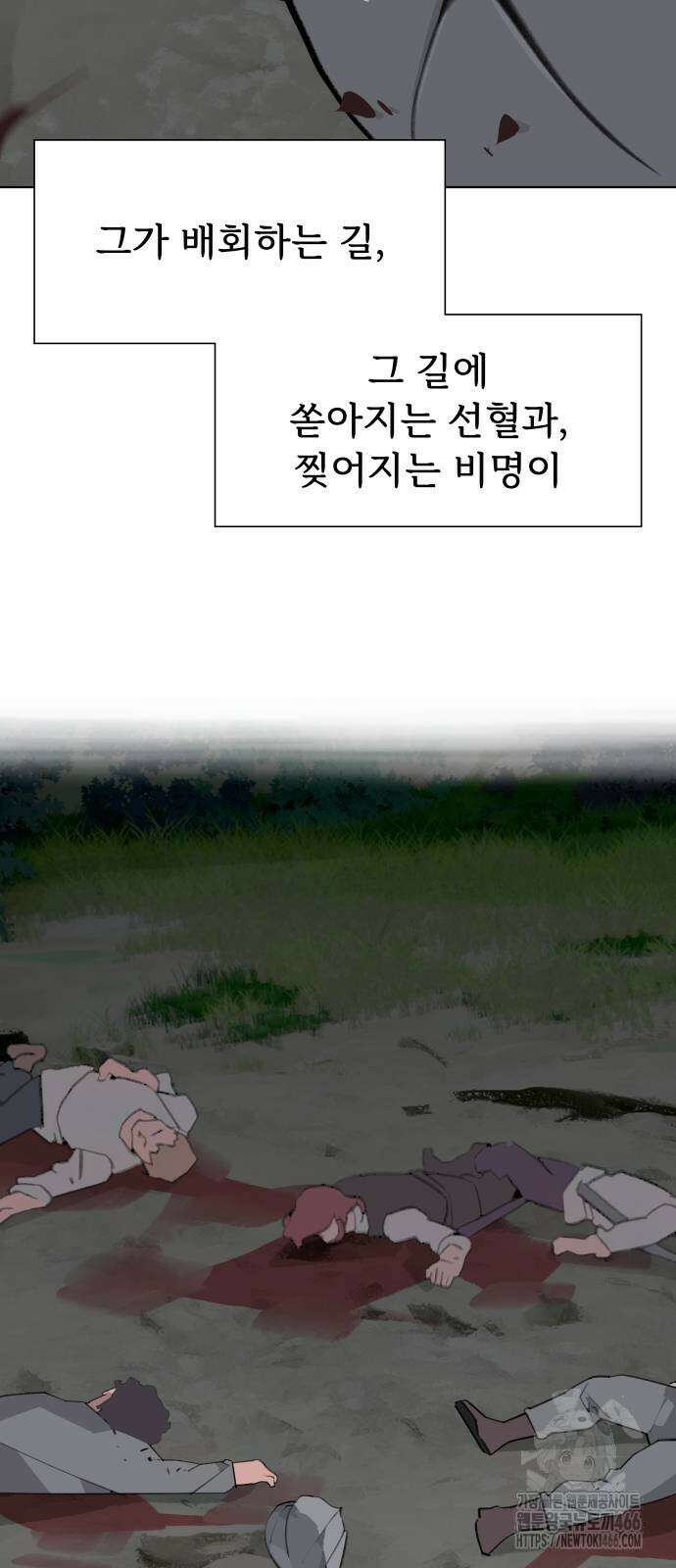 에녹:빛나는 나무 35화 11