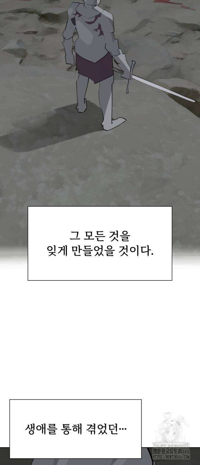 에녹:빛나는 나무 35화 12