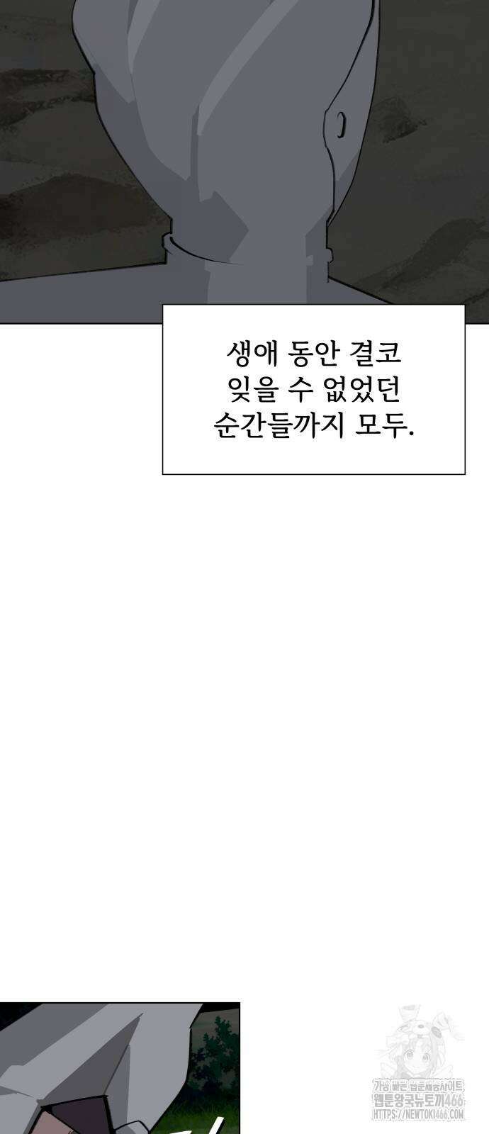 에녹:빛나는 나무 35화 13