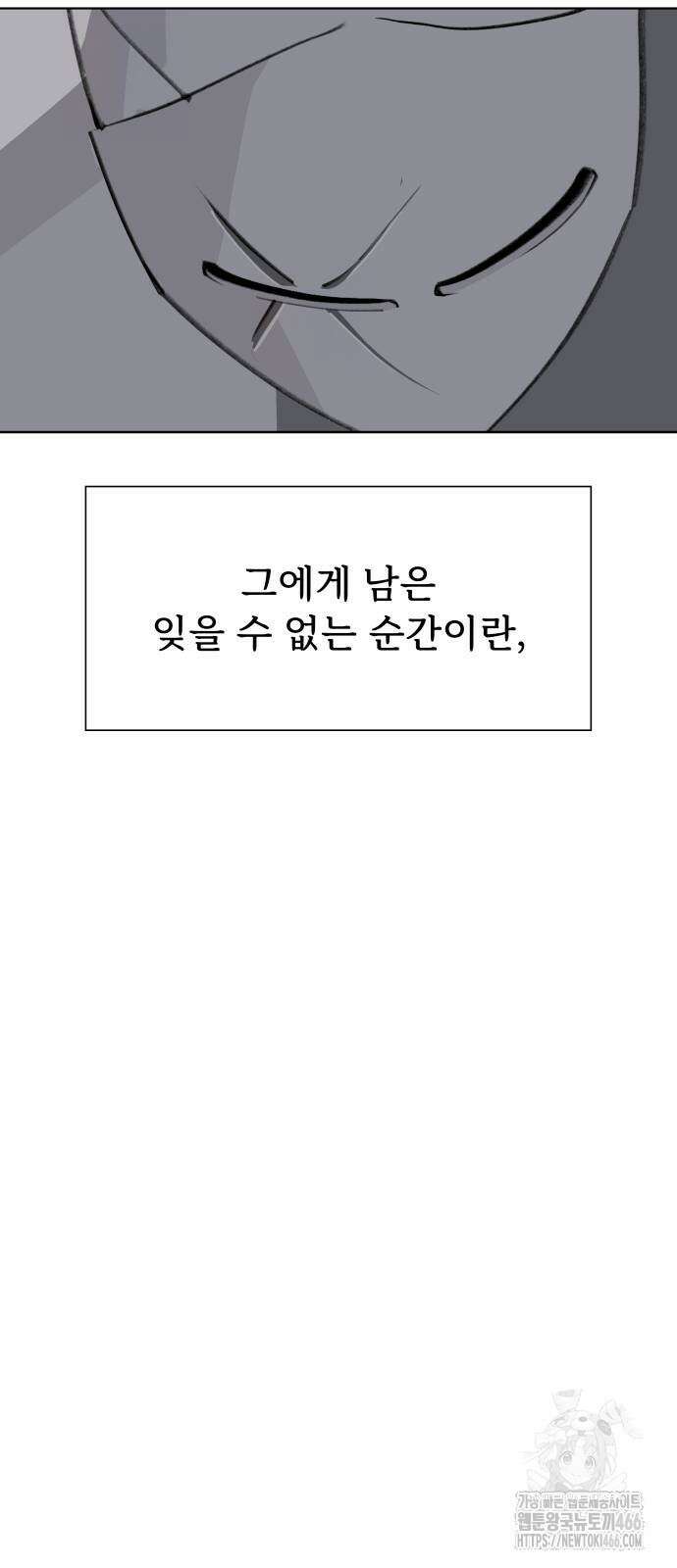 에녹:빛나는 나무 35화 15