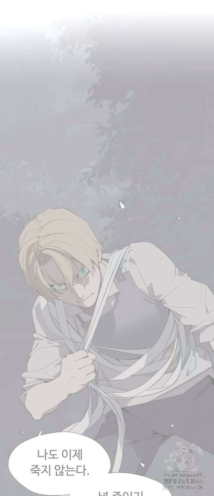 에녹:빛나는 나무 35화 16