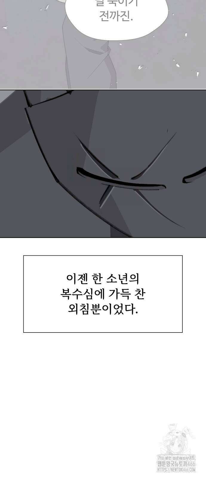 에녹:빛나는 나무 35화 17