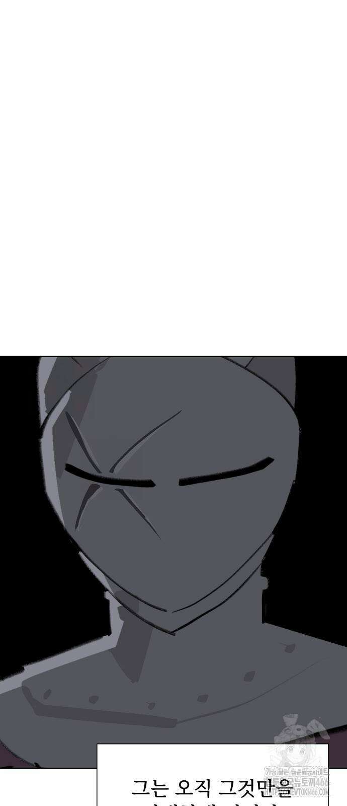 에녹:빛나는 나무 35화 19