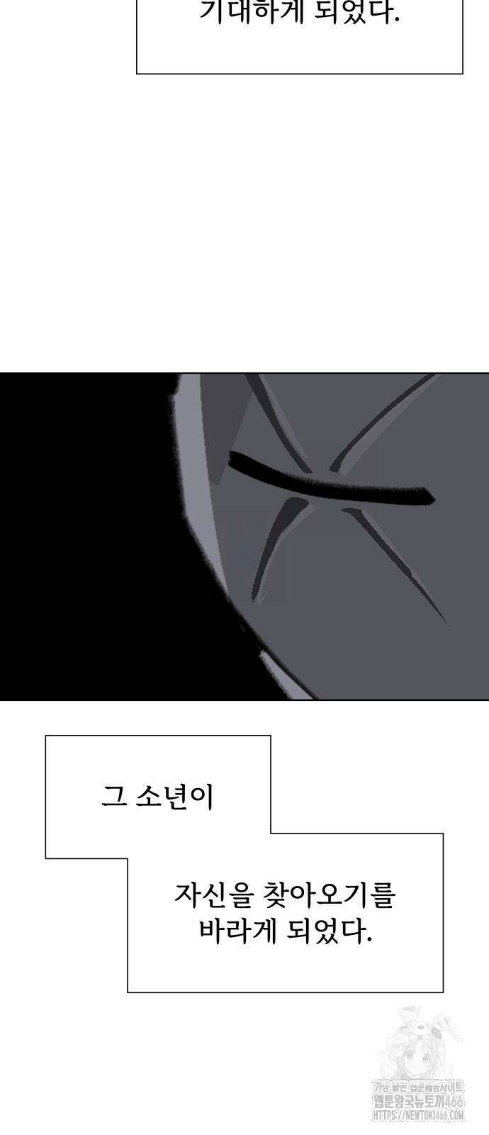 에녹:빛나는 나무 35화 20