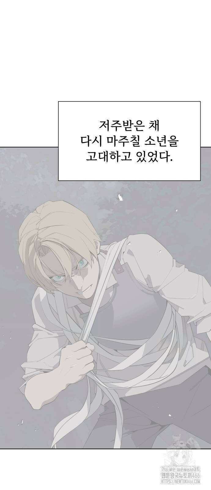 에녹:빛나는 나무 35화 22