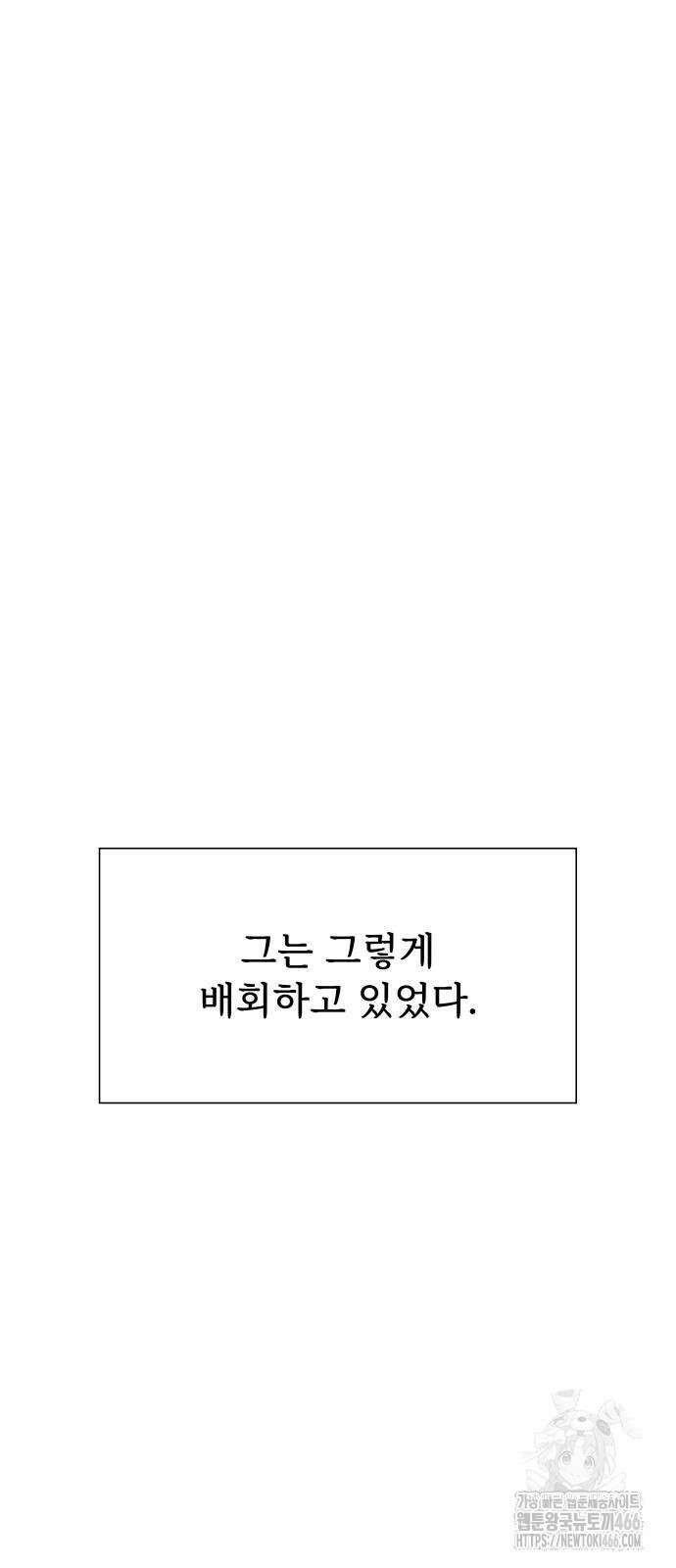 에녹:빛나는 나무 35화 23
