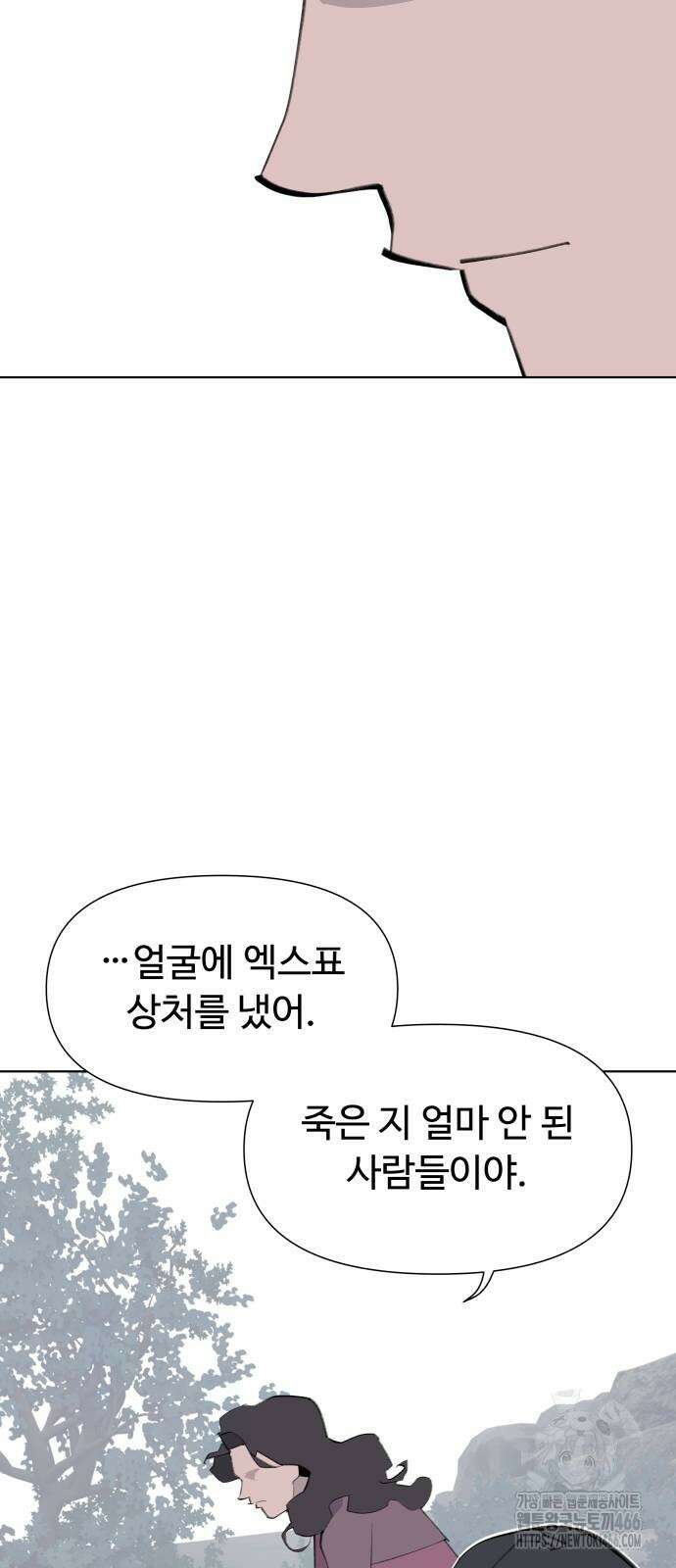 에녹:빛나는 나무 35화 26