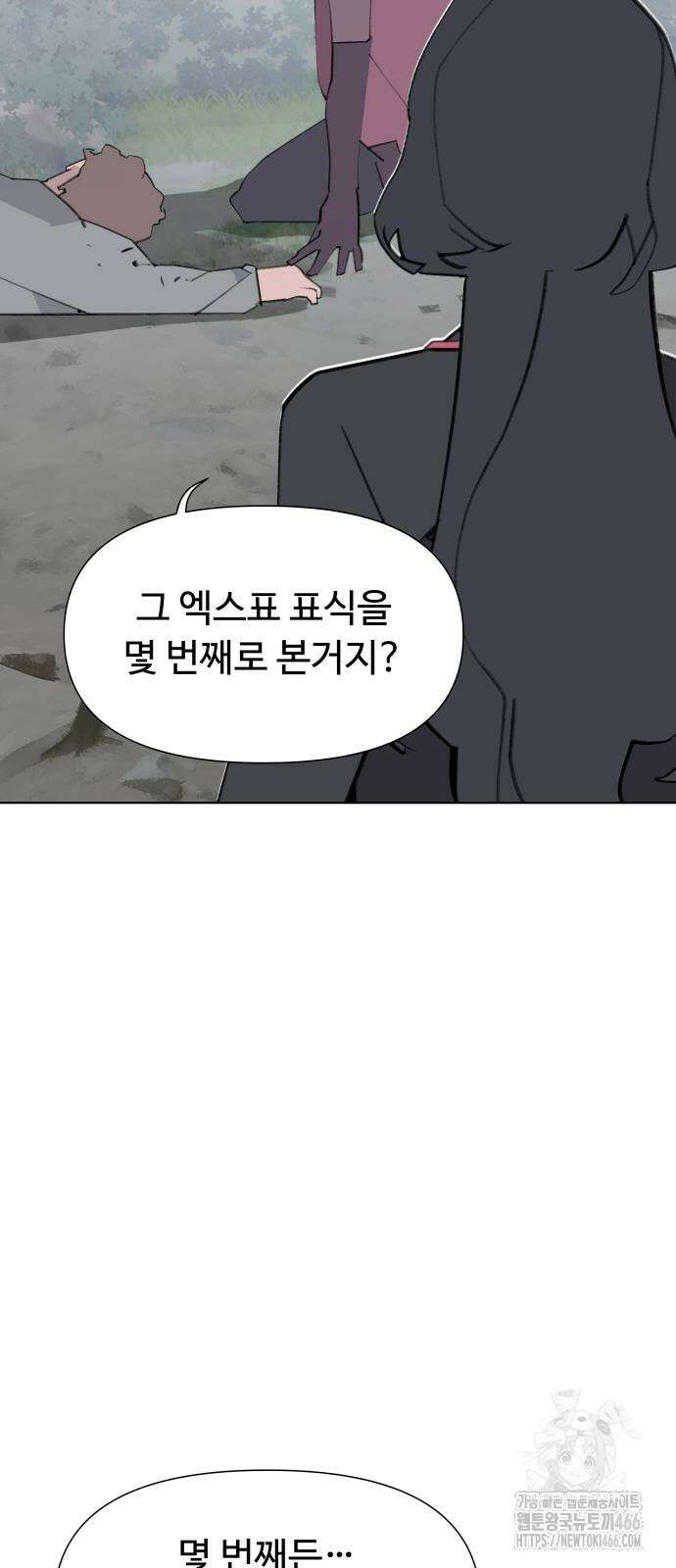 에녹:빛나는 나무 35화 27