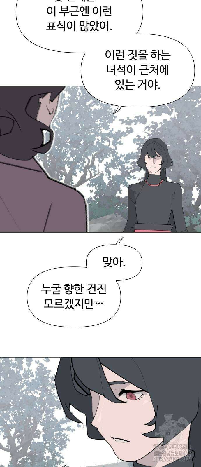 에녹:빛나는 나무 35화 28