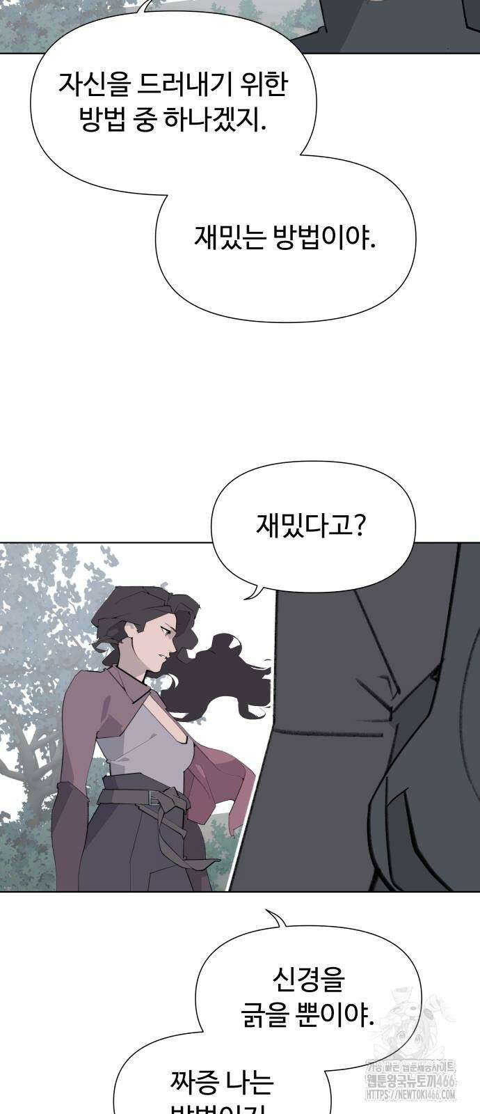 에녹:빛나는 나무 35화 29