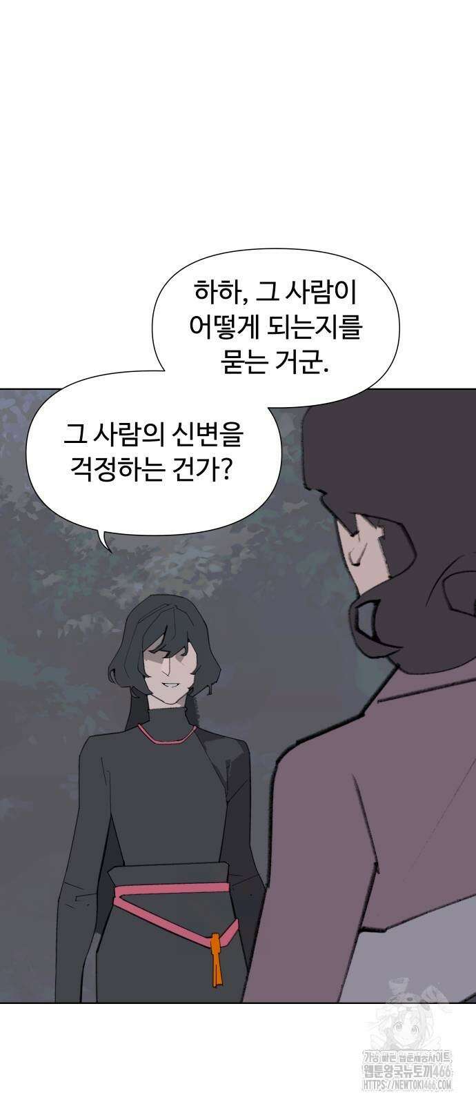 에녹:빛나는 나무 35화 34