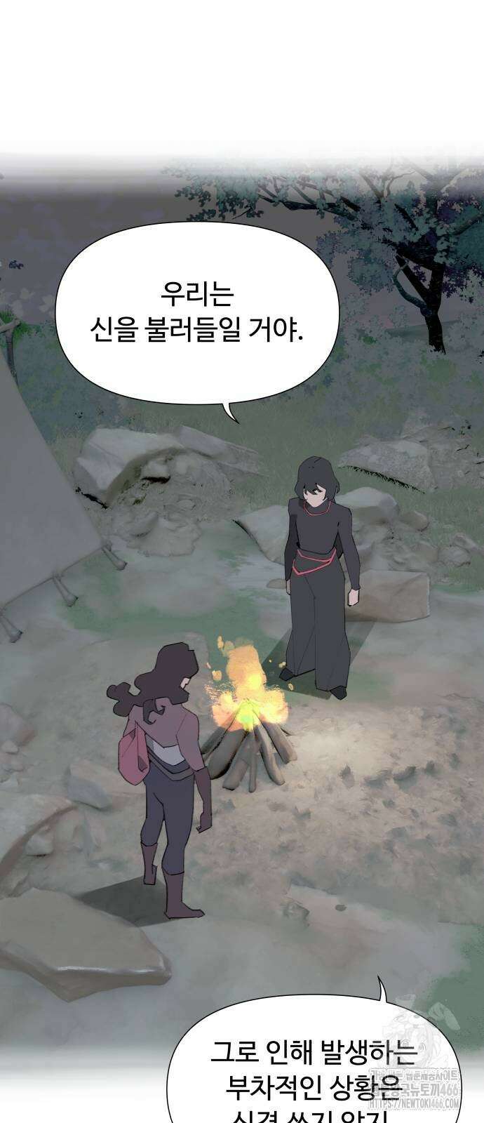 에녹:빛나는 나무 35화 35