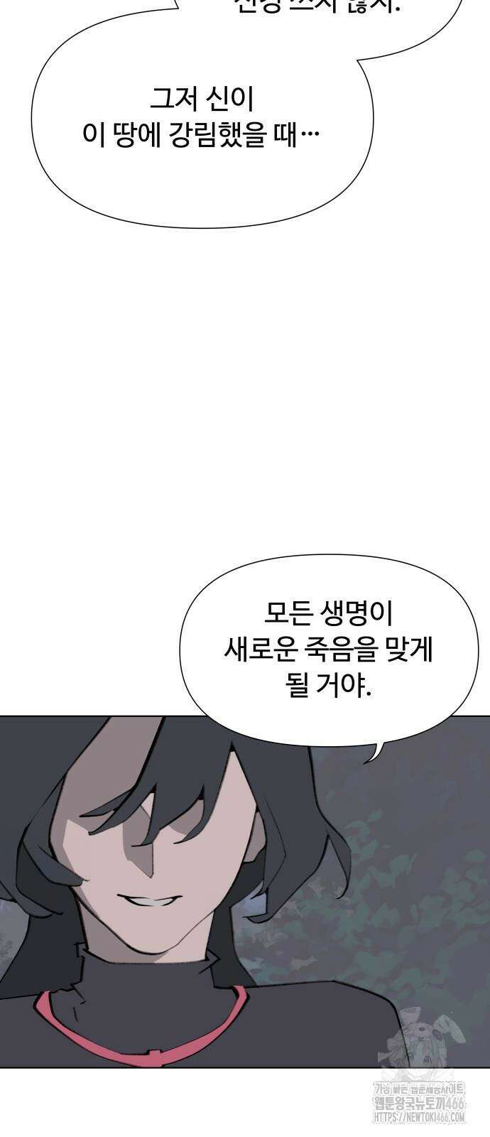 에녹:빛나는 나무 35화 36