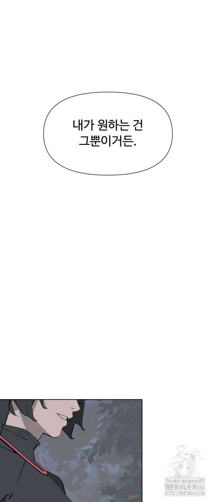 에녹:빛나는 나무 35화 37