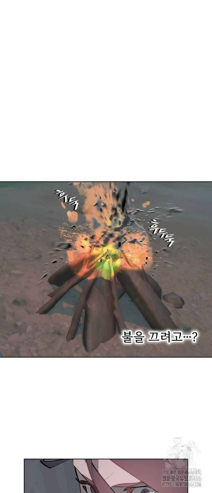 에녹:빛나는 나무 35화 41