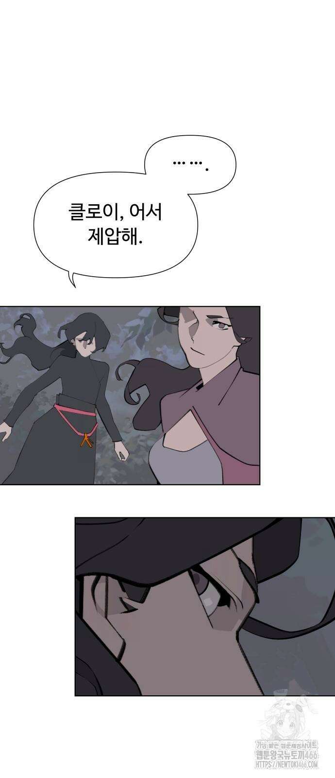 에녹:빛나는 나무 35화 49