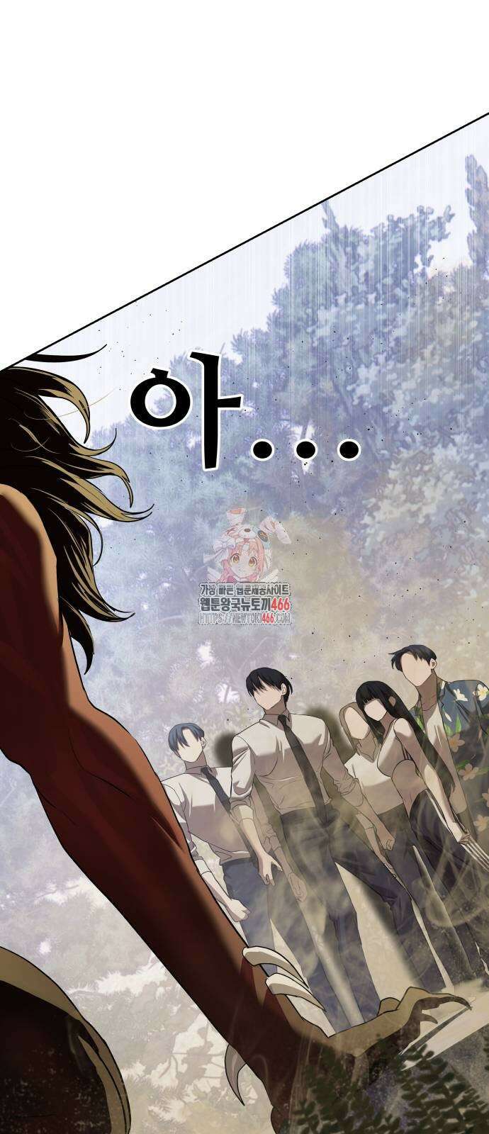 별정직 공무원 34화 1
