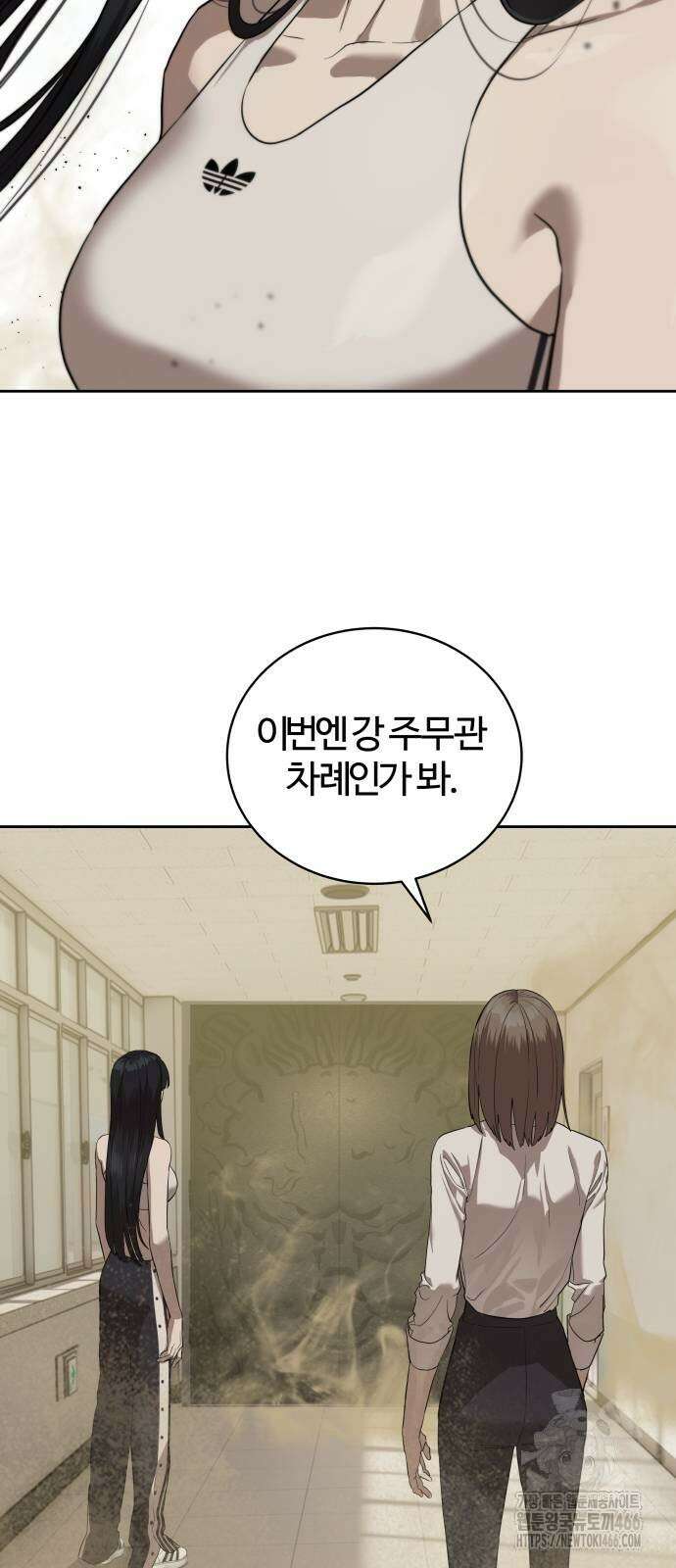 별정직 공무원 34화 9