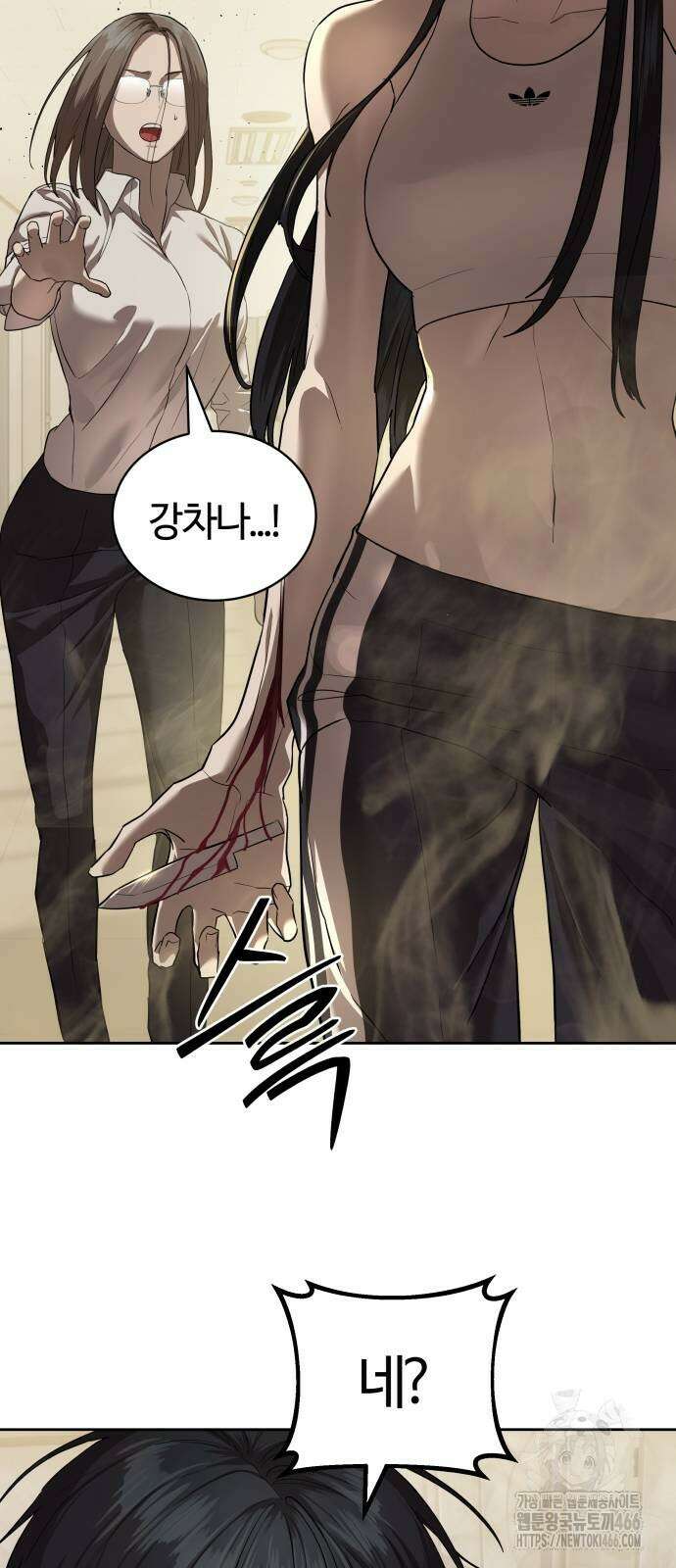 별정직 공무원 34화 11