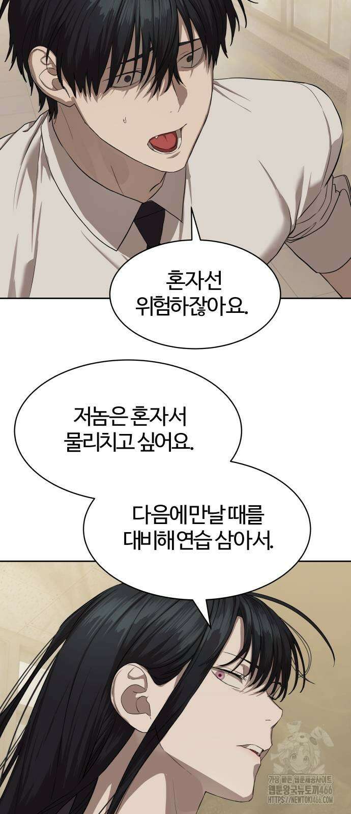 별정직 공무원 34화 12