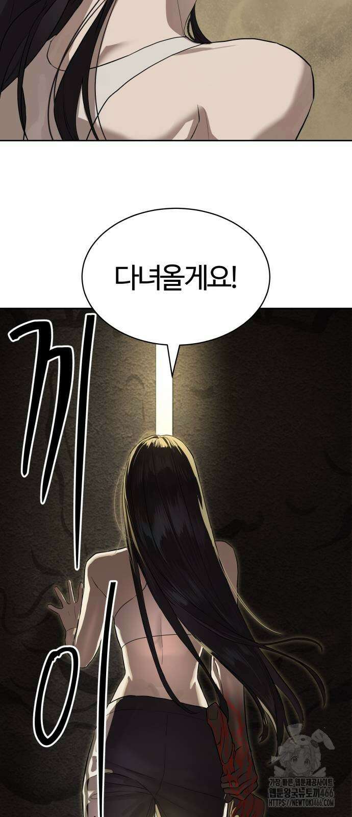 별정직 공무원 34화 13