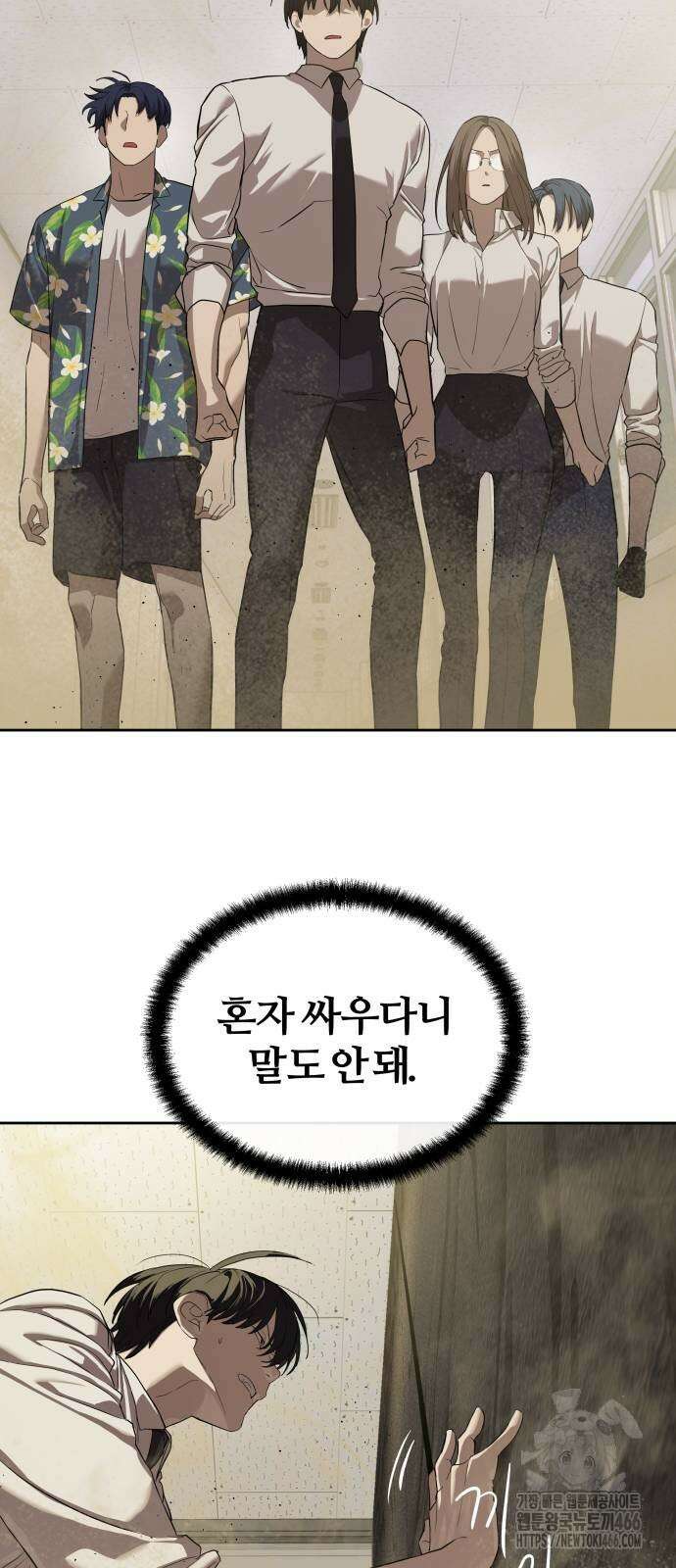 별정직 공무원 34화 15