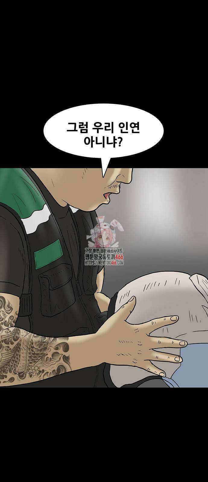 배달왕 73화 1