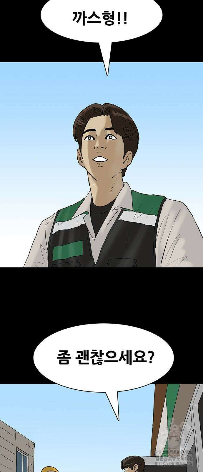 배달왕 73화 3