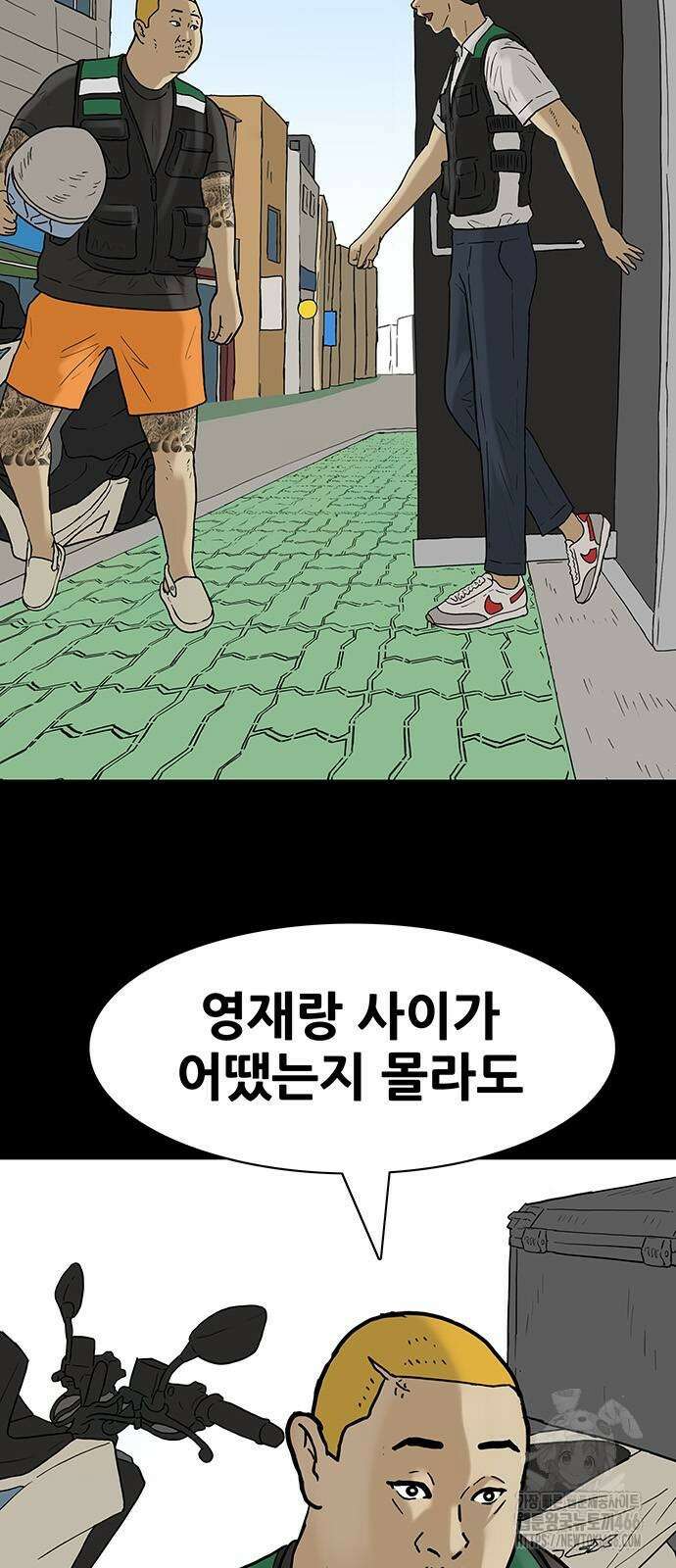 배달왕 73화 4