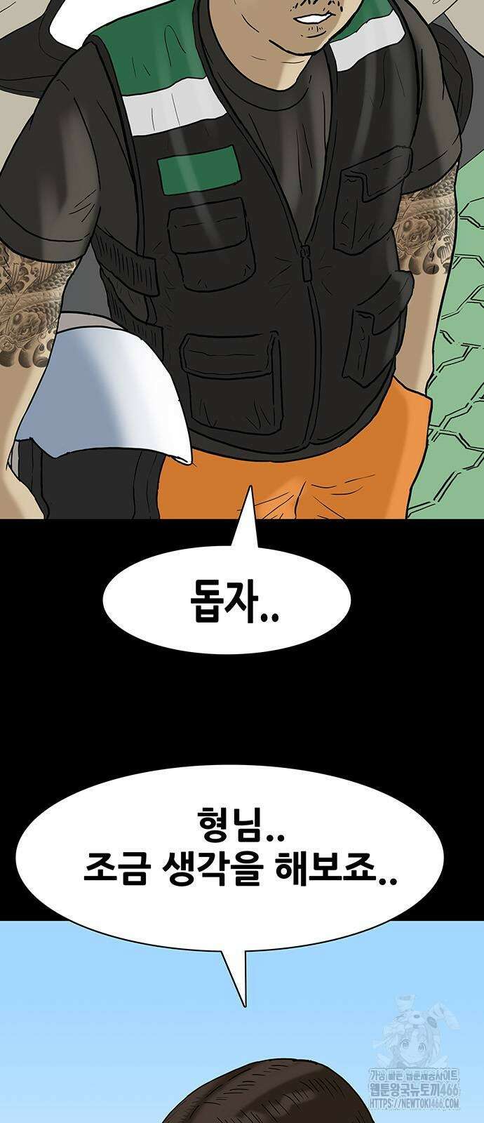 배달왕 73화 5