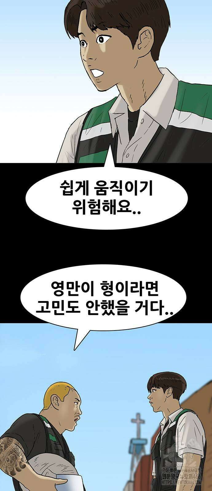 배달왕 73화 6