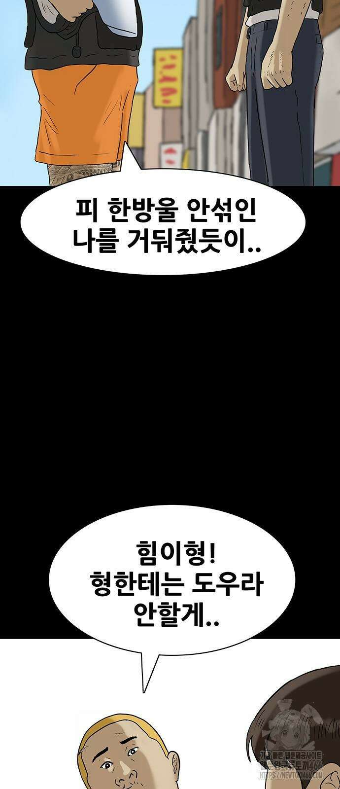 배달왕 73화 7