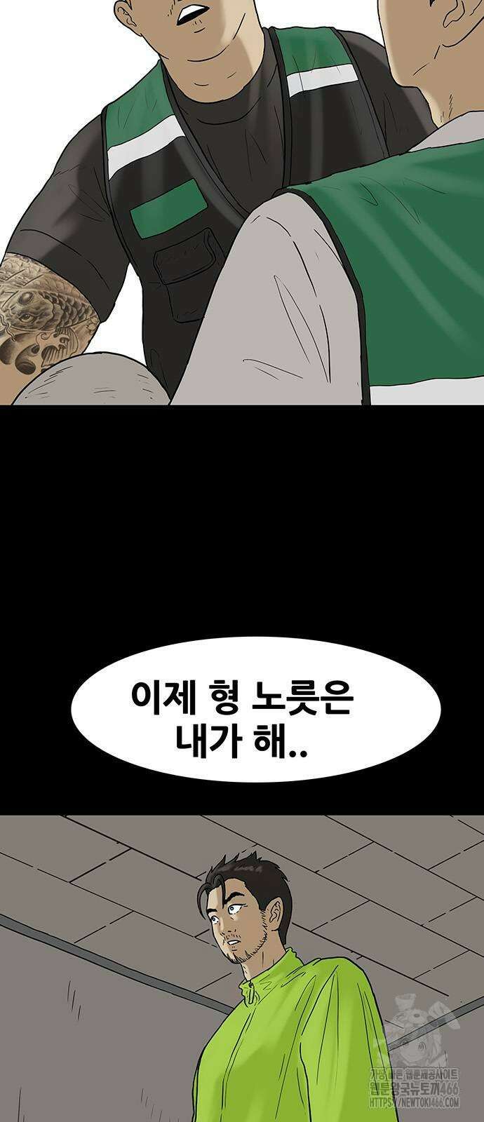 배달왕 73화 8