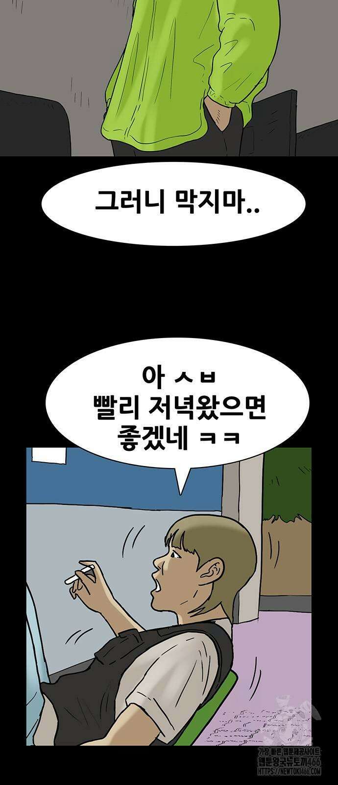 배달왕 73화 9