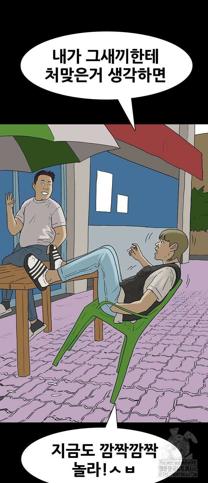 배달왕 73화 10