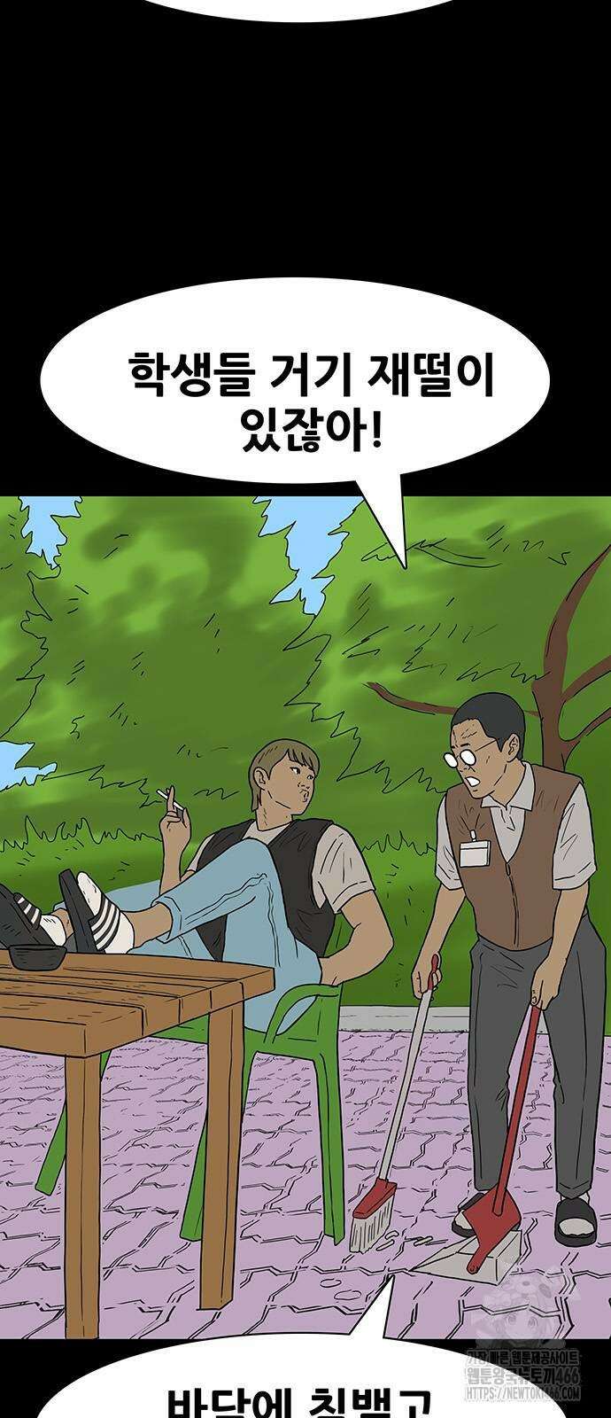 배달왕 73화 11