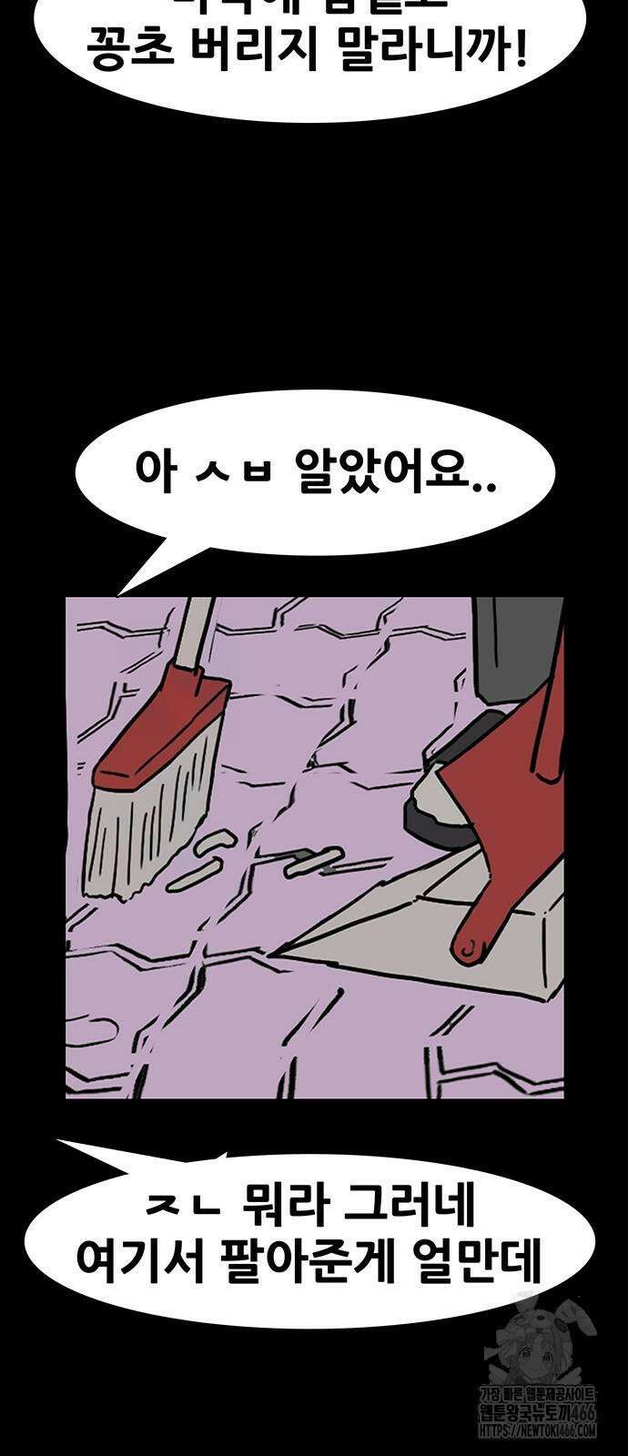 배달왕 73화 12