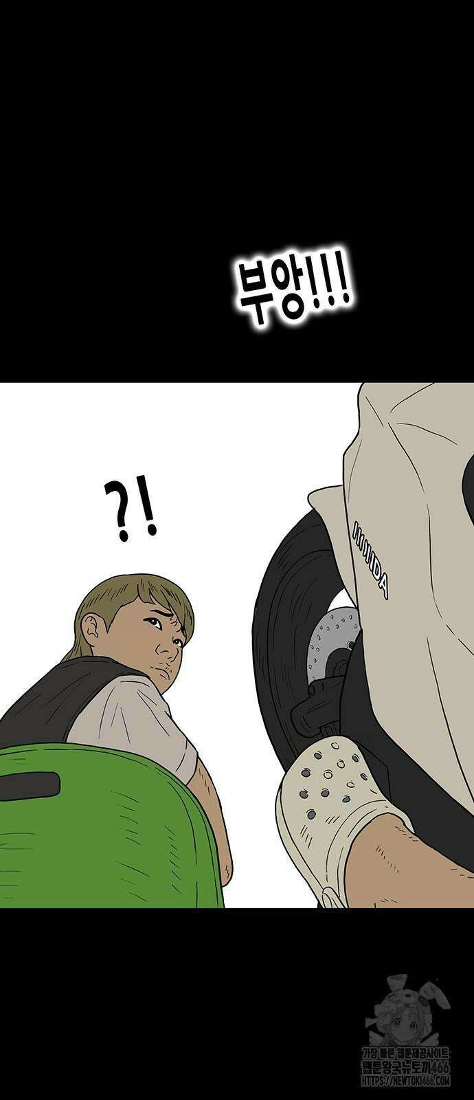 배달왕 73화 13
