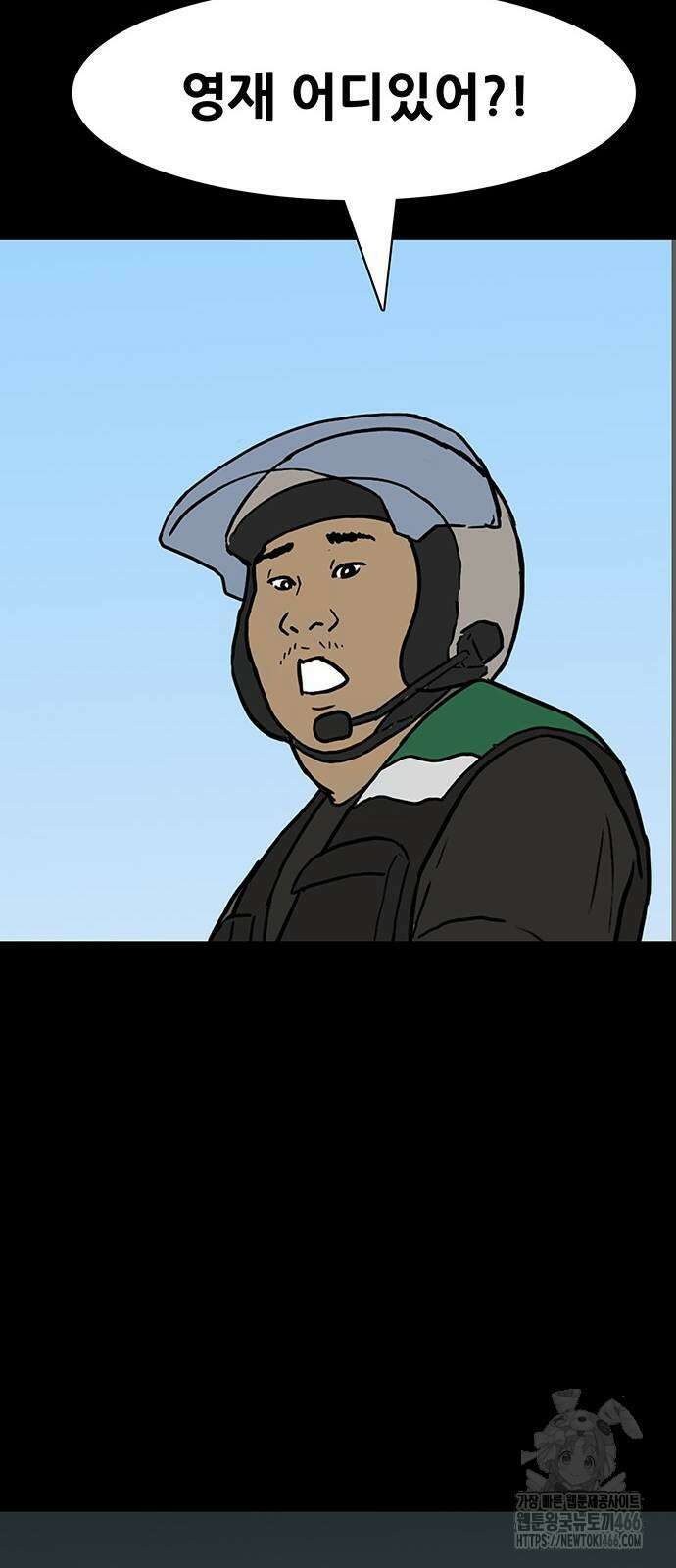 배달왕 73화 16