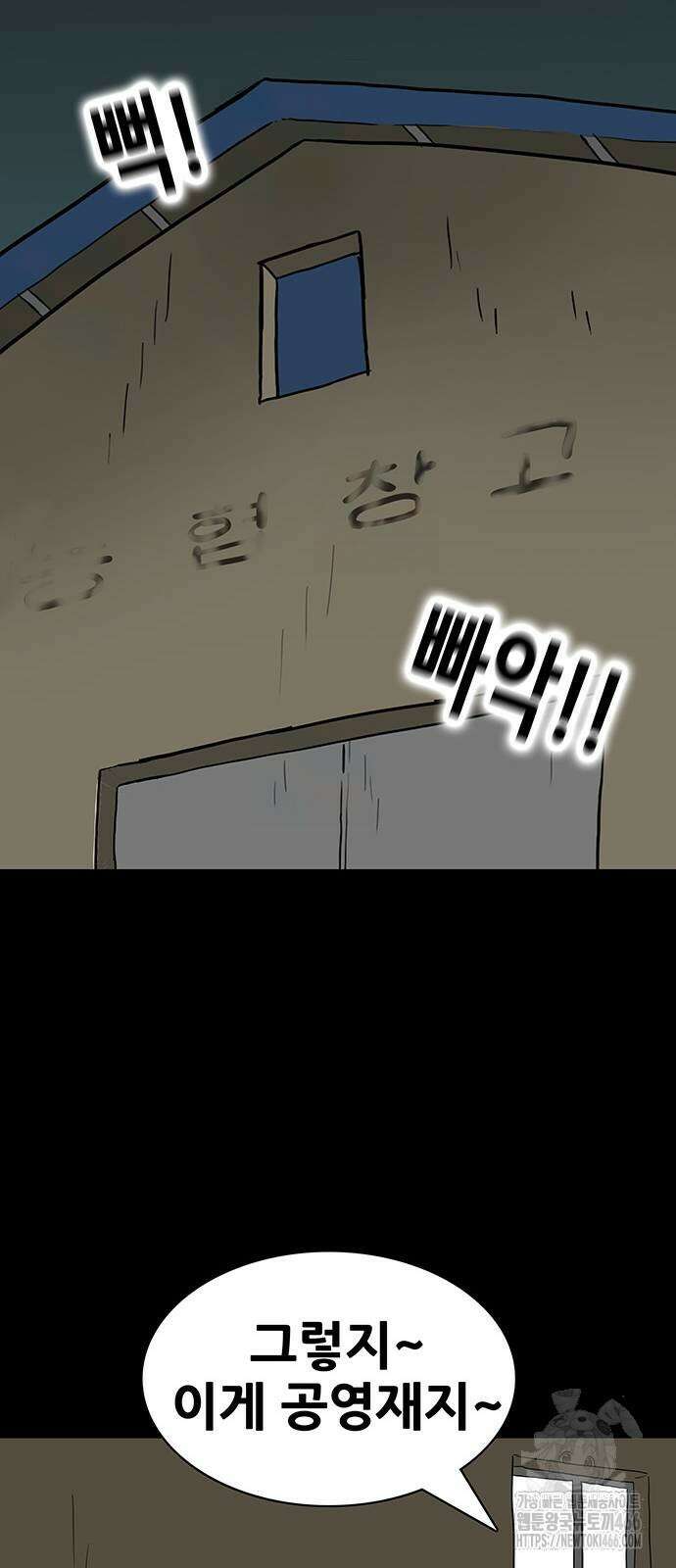 배달왕 73화 17