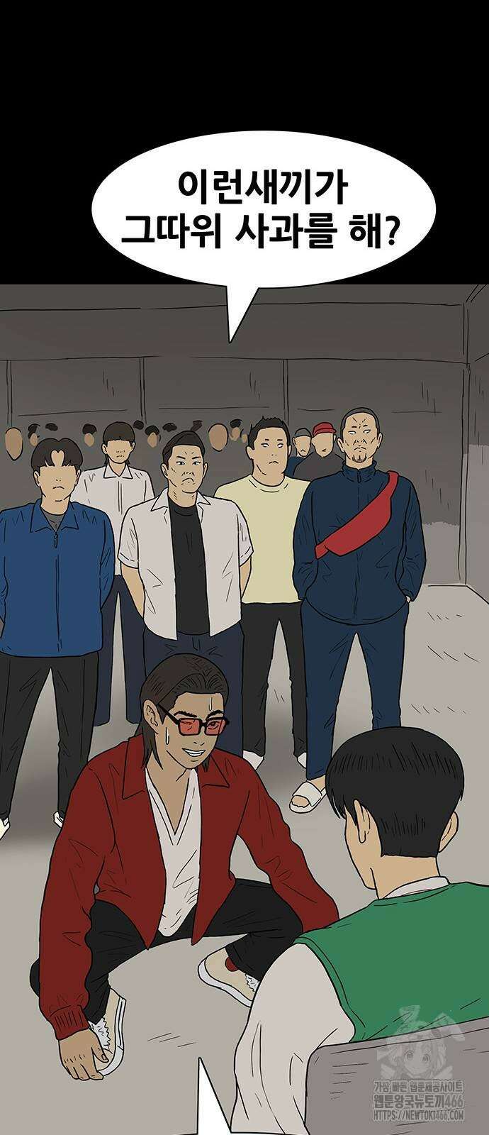배달왕 73화 19